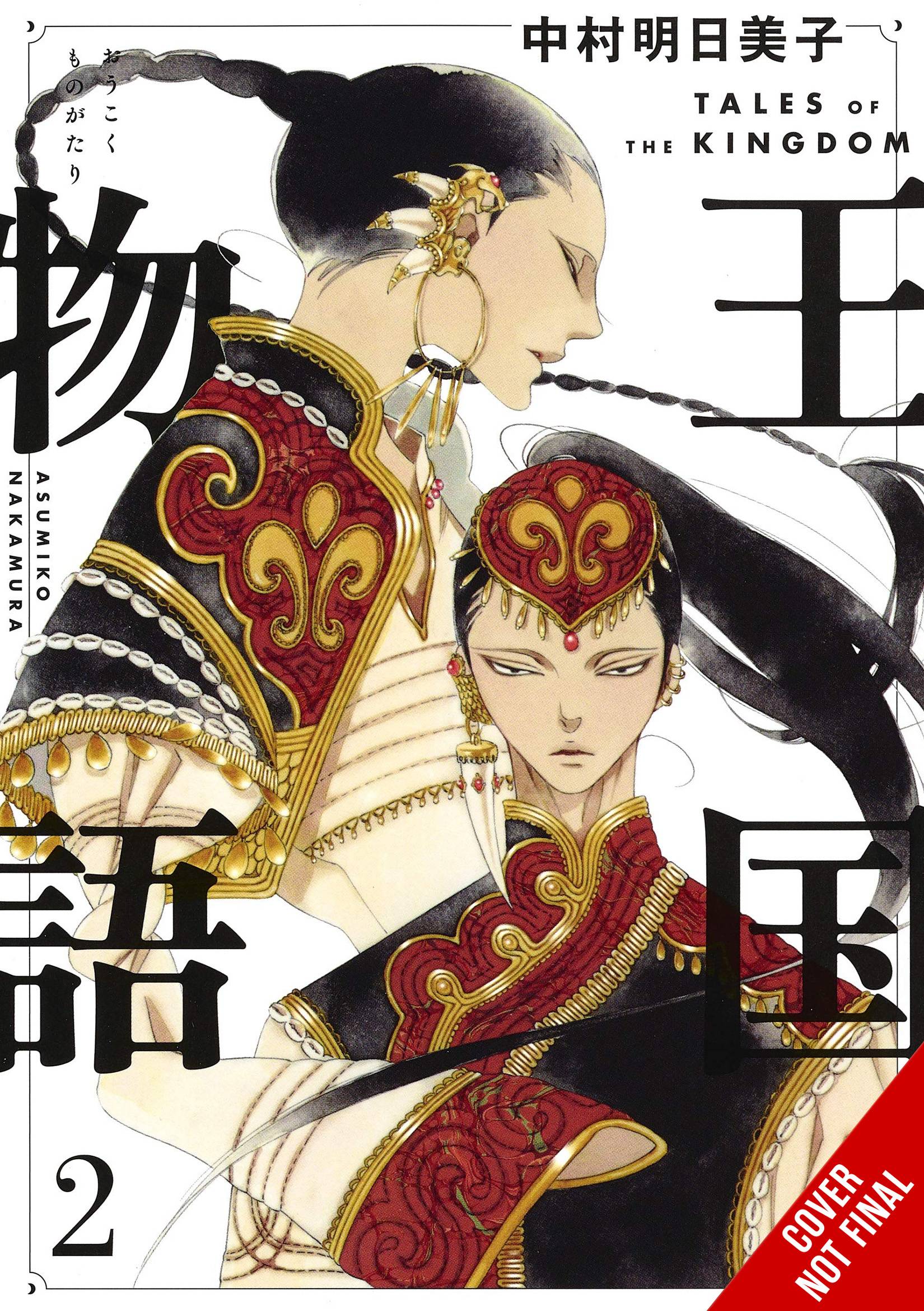 Tales Of Kingdom Hc Vol 02 (STL241293)