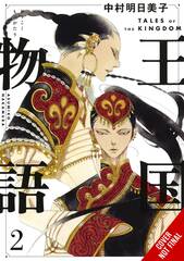 Tales Of Kingdom Hc Vol 02 (STL241293)