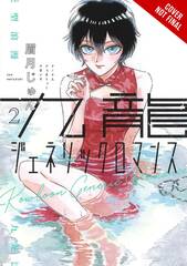 Kowloon Generic Romance Gn Vol 02 (STL241278)