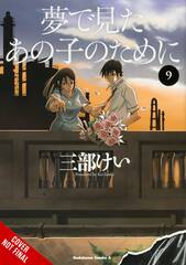 For The Kid I Saw In My Dreams Hc Vol 09 (STL241268)