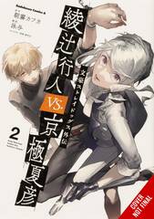 Bungo Stray Dogs Another Story Gn Vol 02 (STL241267)