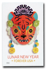 First-Class Forever Stamp - Lunar New Year: Imperforate Year of the Tiger