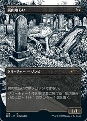 Carrion Feeder (Japanese) - Borderless