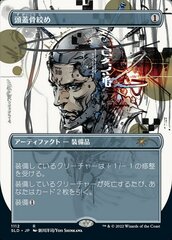 Skullclamp (Japanese) - Foil - Borderless