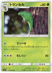 Metapod - 002/060 - Common