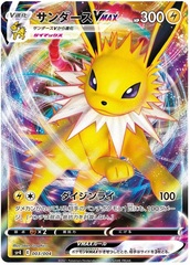 Jolteon VMAX - 003/004 - Common