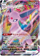 Espeon VMAX - 004/004 - Common