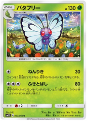 Butterfree - 003/060 - Uncommon