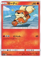 Growlithe - 009/060 - Common