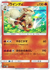 Arcanine - 010/060 - Rare