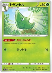 Metapod - 002/100 - Common