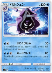 Cloyster - 015/060 - Common