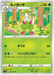 Breloom - 005/100 - Common