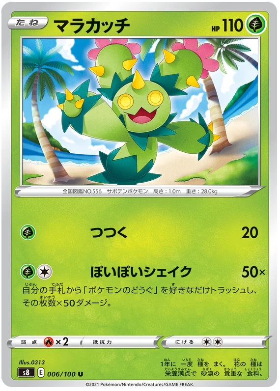 Maractus - 006/100 - Uncommon