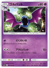 Golbat - 022/060 - Uncommon