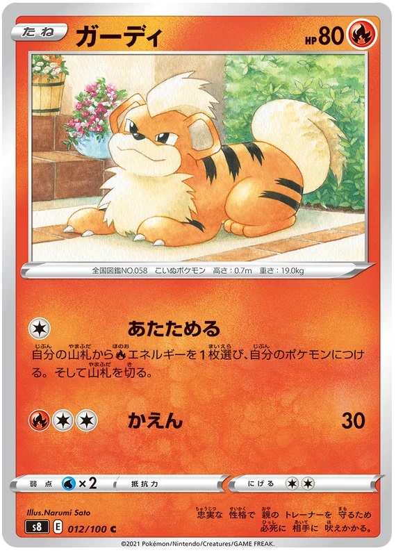 Growlithe - 012/100 - Common