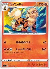 Arcanine - 013/100 - Uncommon