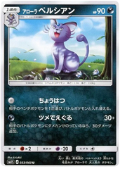 Alolan Persian - 033/060 - Uncommon