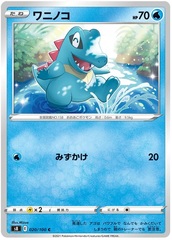 Totodile - 020/100 - Common