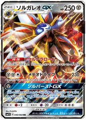 Solgaleo GX - 040/060 - Ultra Rare