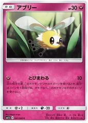 Cutiefly - 041/060 - Common