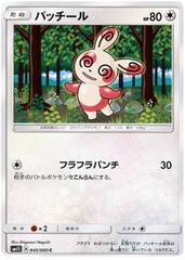 Spinda - 045/060 - Common