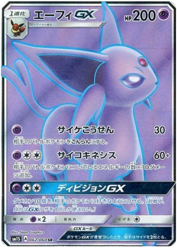Espeon GX - 062/060 - Secret Rare