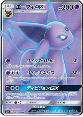 Espeon GX - 062/060 - Secret Rare