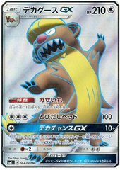 Gumshoos GX - 064/060 - Secret Rare