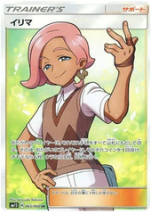 Ilima - 065/060 - Secret Rare