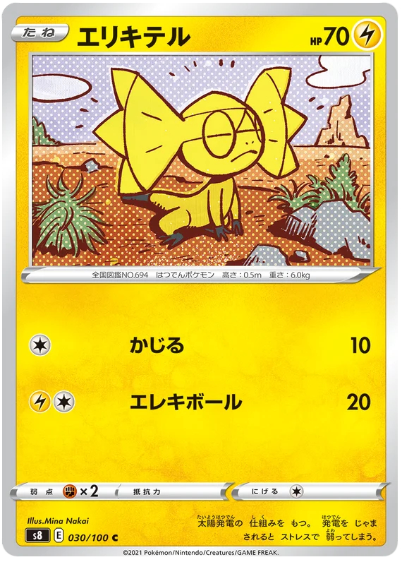 Helioptile - 030/100 - Common