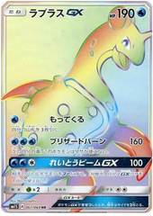 Lapras GX - 067/060 - Secret Rare