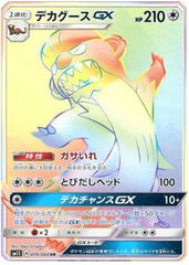 Gumshoos GX - 070/060 - Secret Rare