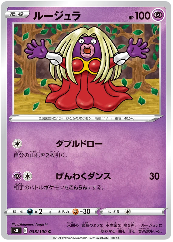 Jynx - 038/100 - Common