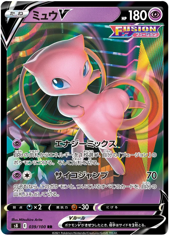 Mew V - 039/100 - Ultra Rare