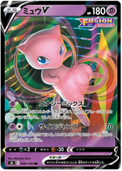 Mew V - 039/100 - Ultra Rare