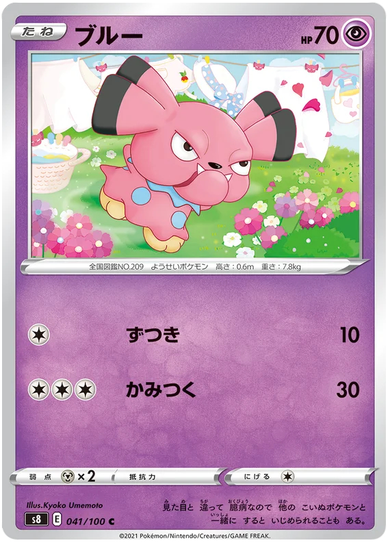 Snubbull - 041/100 - Common