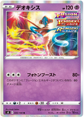 Deoxys - 045/100 - Rare