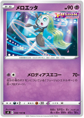 Meloetta - 048/100 - Uncommon