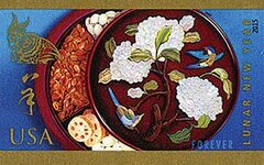 First-Class Forever Stamp - Imperforate Chinese Lunar New Year: Year of the Ram