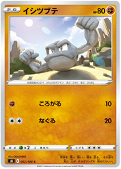 Geodude - 052/100 - Common