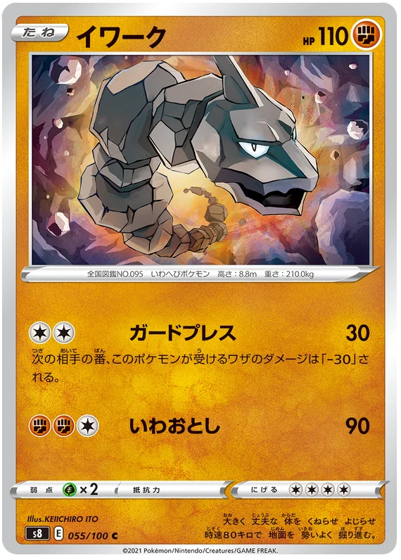 Onix - 055/100 - Common