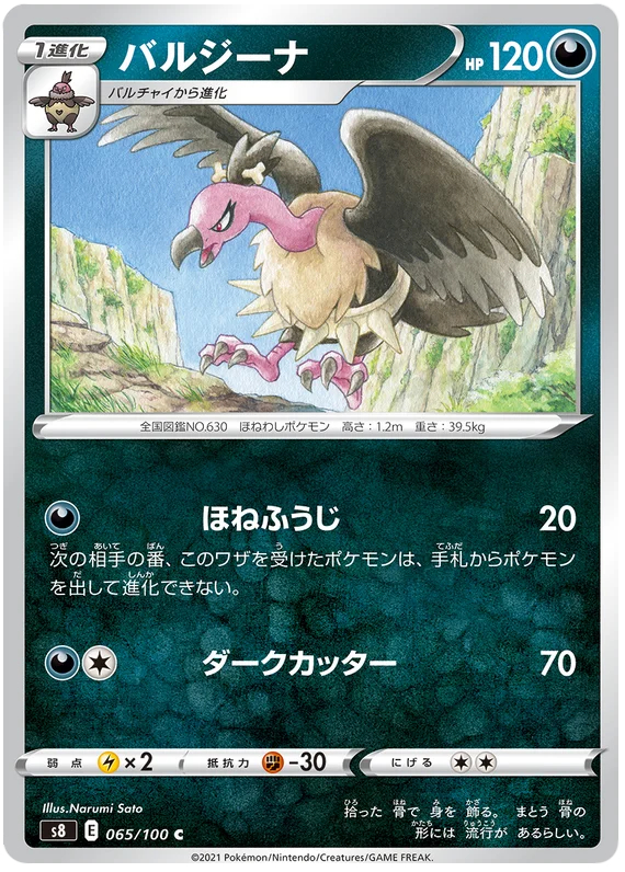Mandibuzz- 065/100 - Common