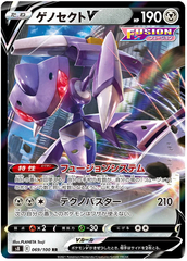 Genesect V- 069/100 - Ultra Rare