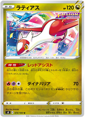 Latias - 074/100 - Rare