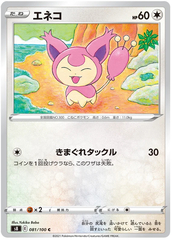 Skitty - 081/100 - Common