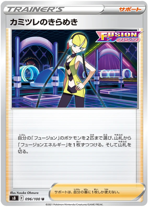 Elesas Radiance - 096/100 - Uncommon