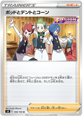 Chili, Cilan & Cress - 098/100 - Uncommon