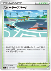 Skater's Park - 099/100 - Uncommon