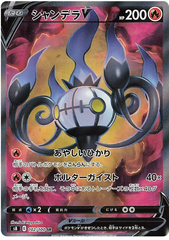 Chandelure V - 102/100 - Secret Rare